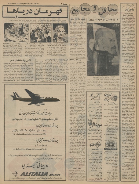 پرونده:Ettelaat13460816.pdf