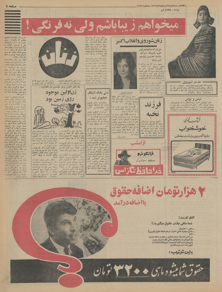 پرونده:Ettelaat13460816.pdf