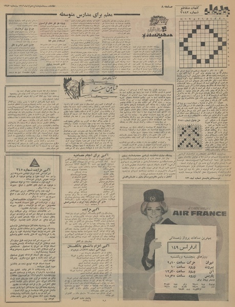 پرونده:Ettelaat13460816.pdf