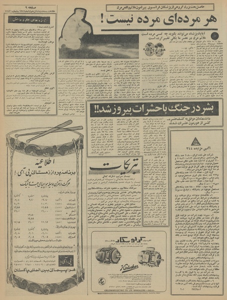 پرونده:Ettelaat13460816.pdf