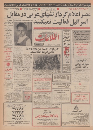 Ettelaat13481220.pdf