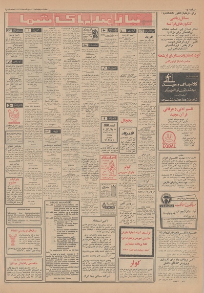 پرونده:Ettelaat13490224.pdf