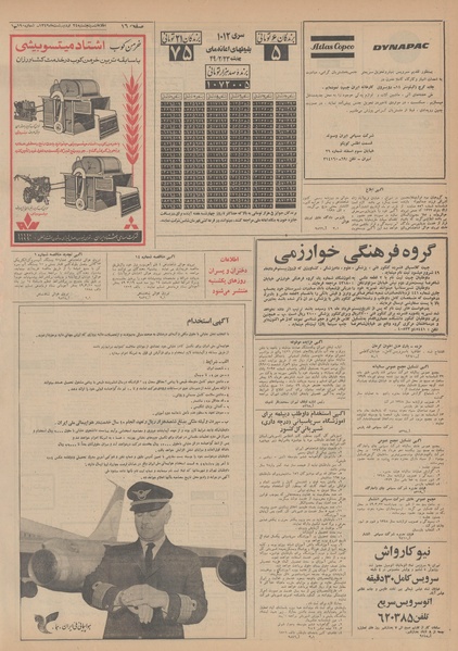 پرونده:Ettelaat13490224.pdf