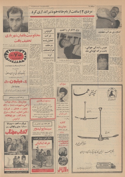 پرونده:Ettelaat13490224.pdf