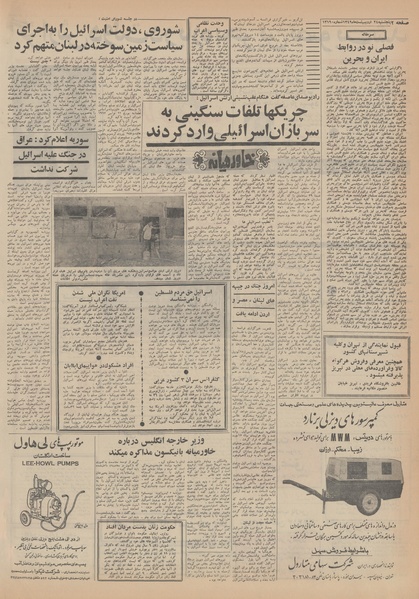 پرونده:Ettelaat13490224.pdf