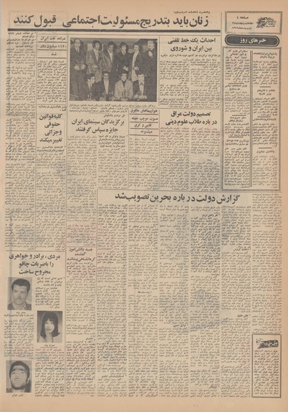 پرونده:Ettelaat13490224.pdf