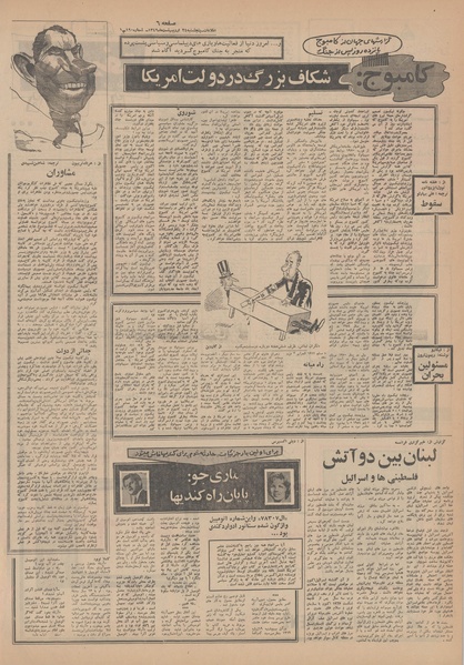 پرونده:Ettelaat13490224.pdf