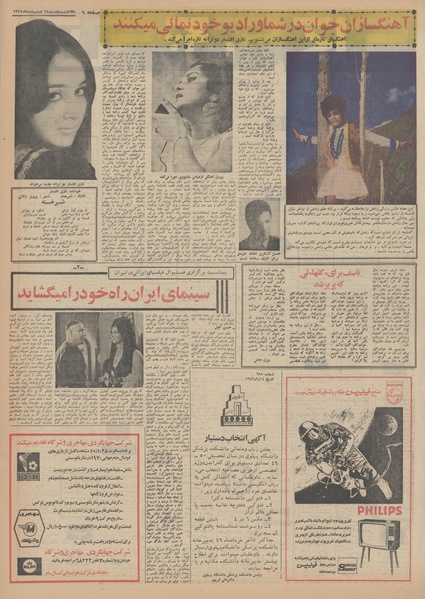 پرونده:Ettelaat13490224.pdf