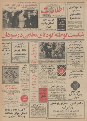 Ettelaat13490722.pdf