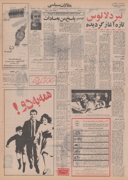 پرونده:Ettelaat13491212.pdf