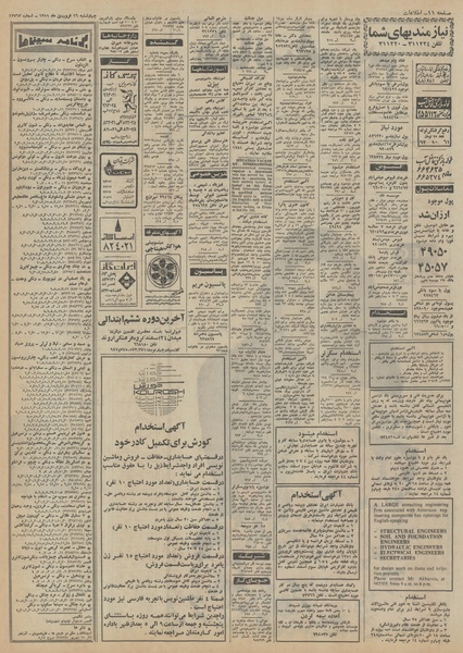 پرونده:Ettelaat13510116.pdf