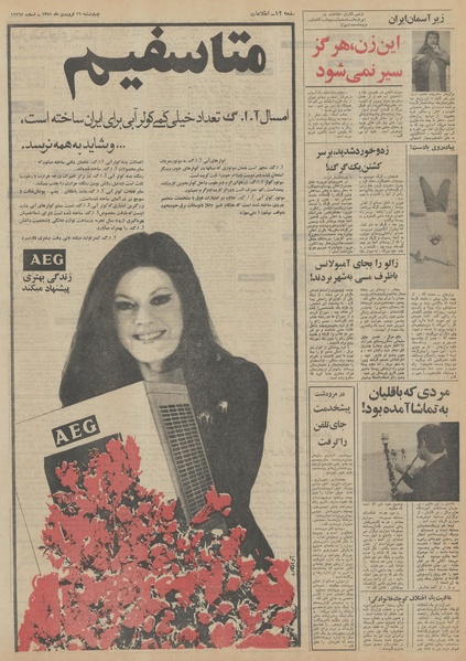 پرونده:Ettelaat13510116.pdf