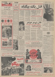 صفحهٔ بعدی ←