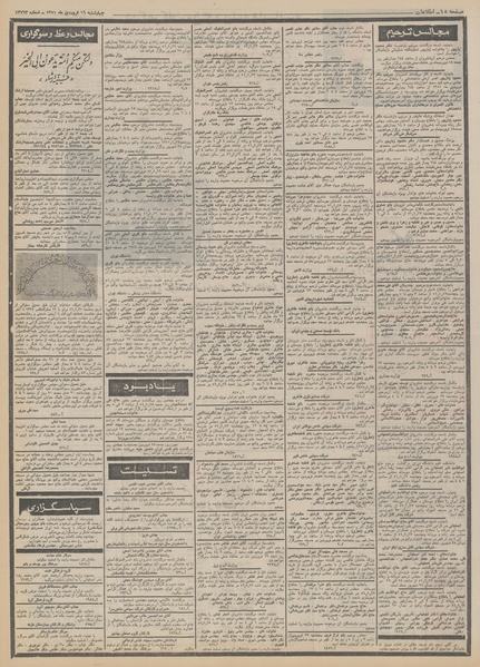 پرونده:Ettelaat13510116.pdf