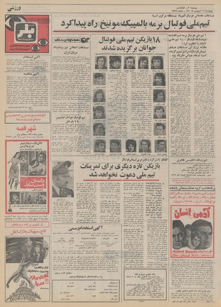 پرونده:Ettelaat13510116.pdf