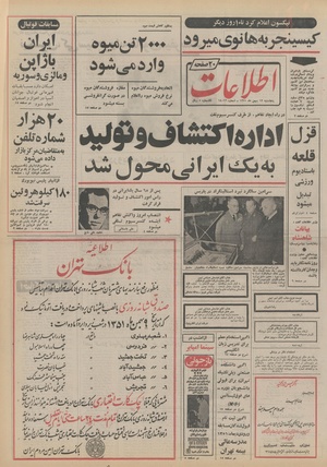 Ettelaat13511112.pdf