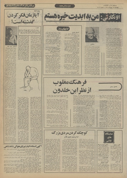 پرونده:Ettelaat13511112.pdf