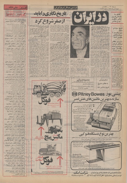 پرونده:Ettelaat13520402.pdf