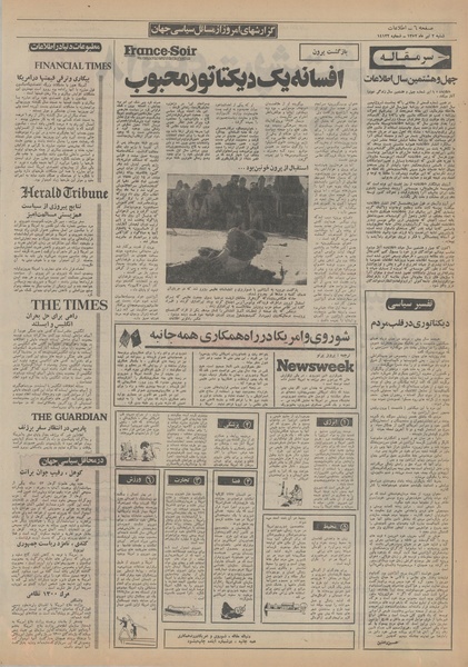 پرونده:Ettelaat13520402.pdf