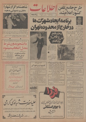 Ettelaat13540722.pdf