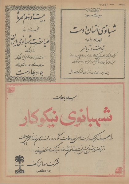 پرونده:Ettelaat13540722.pdf