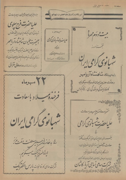 پرونده:Ettelaat13540722.pdf