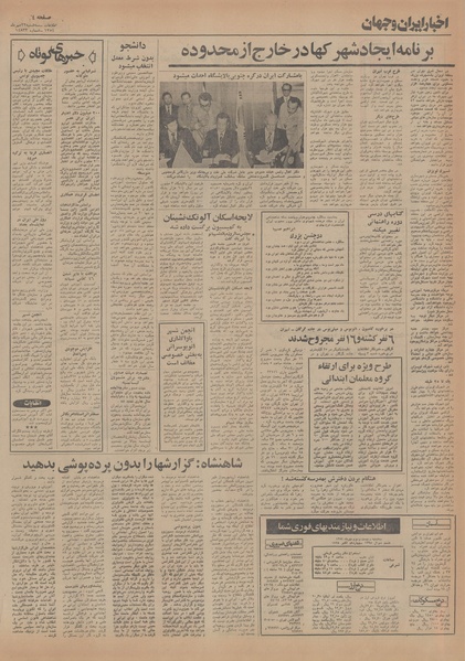 پرونده:Ettelaat13540722.pdf