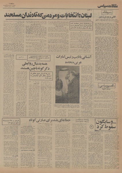 پرونده:Ettelaat13540722.pdf