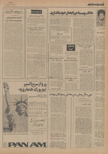 پرونده:Ettelaat13540722.pdf