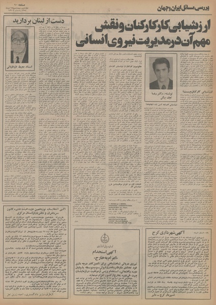 پرونده:Ettelaat13541017.pdf