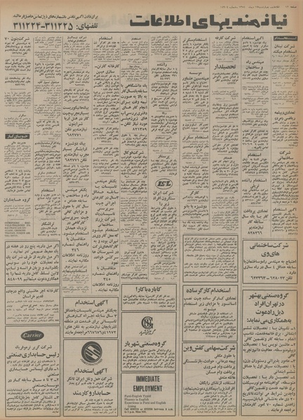 پرونده:Ettelaat13541017.pdf