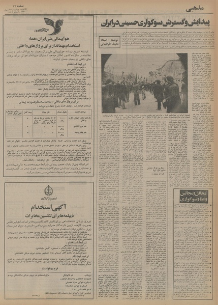 پرونده:Ettelaat13541017.pdf