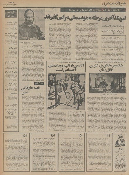 پرونده:Ettelaat13541017.pdf