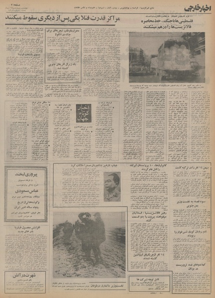 پرونده:Ettelaat13541017.pdf