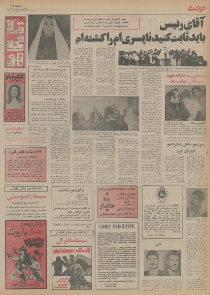 پرونده:Ettelaat13541017.pdf