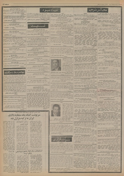 پرونده:Ettelaat13541017.pdf