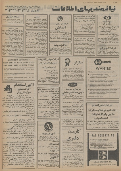 پرونده:Ettelaat13541020.pdf