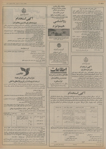 پرونده:Ettelaat13541020.pdf