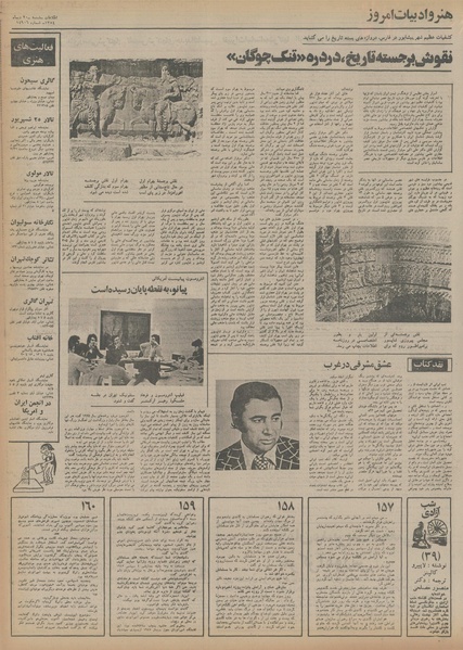 پرونده:Ettelaat13541020.pdf