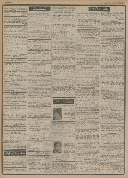 پرونده:Ettelaat13541020.pdf