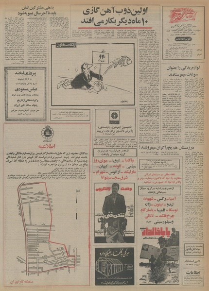 پرونده:Ettelaat13541020.pdf