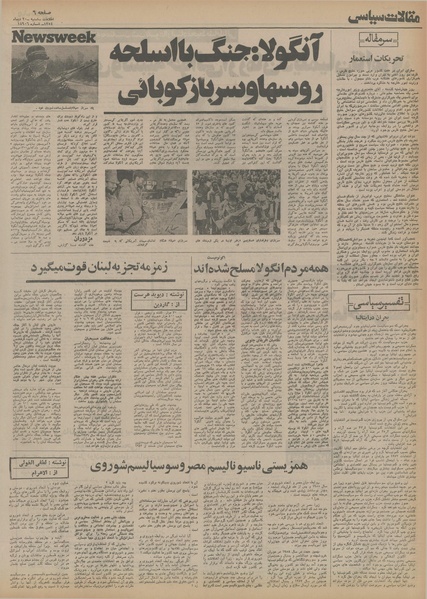 پرونده:Ettelaat13541020.pdf