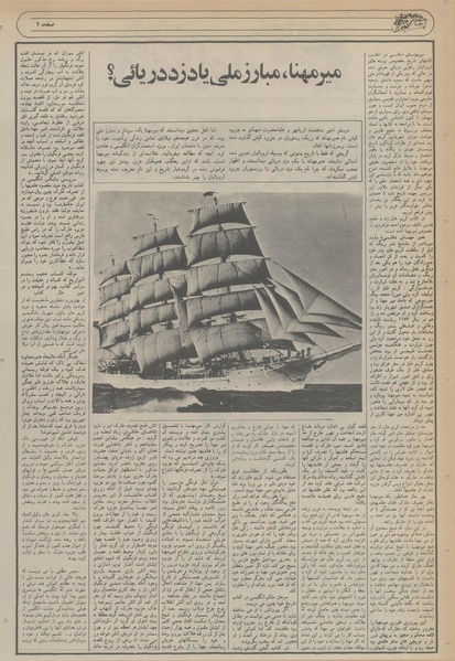 پرونده:Ettelaat13560208a.pdf