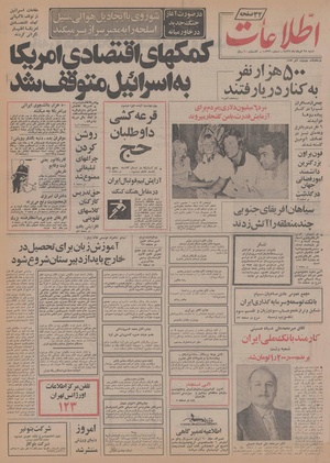 Ettelaat13560328.pdf