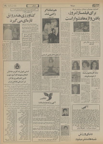 پرونده:Ettelaat13560817.pdf