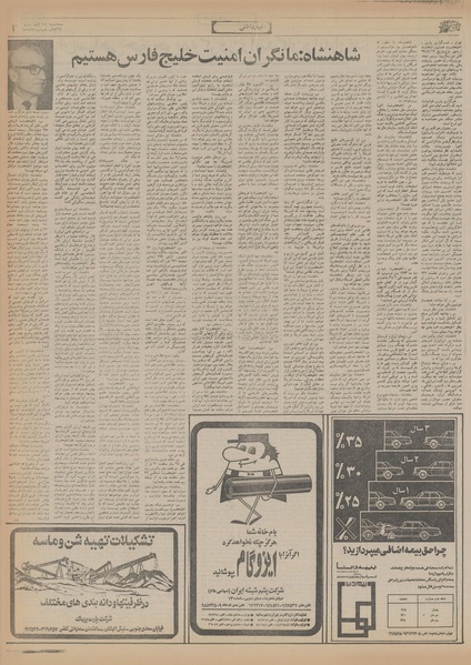 پرونده:Ettelaat13560817.pdf