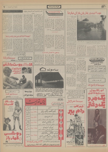 پرونده:Ettelaat13560817.pdf