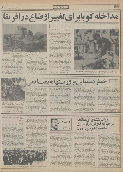 پرونده:Ettelaat13560817.pdf