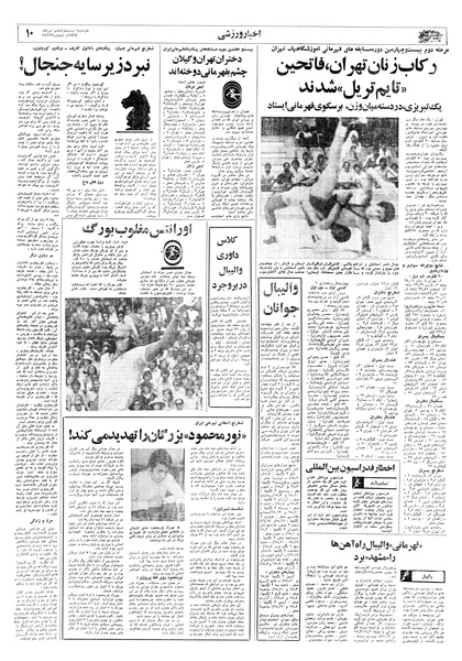 پرونده:Ettelaat13570426.pdf