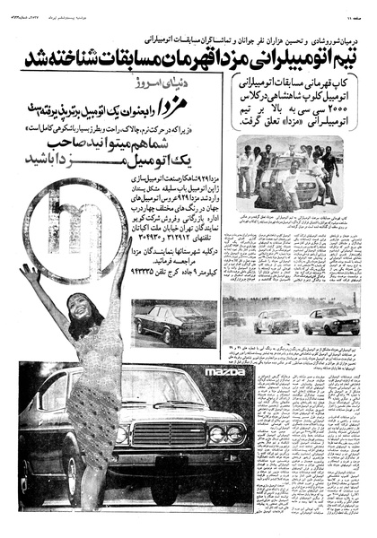 پرونده:Ettelaat13570426.pdf